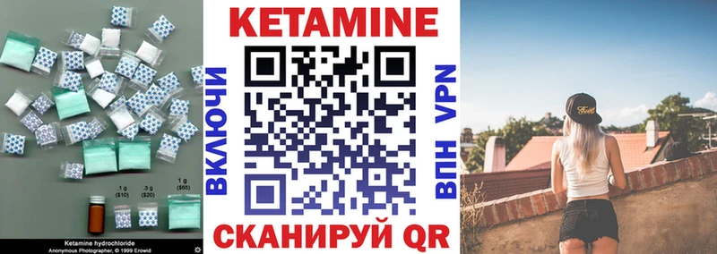 КЕТАМИН VHQ  Обоянь 