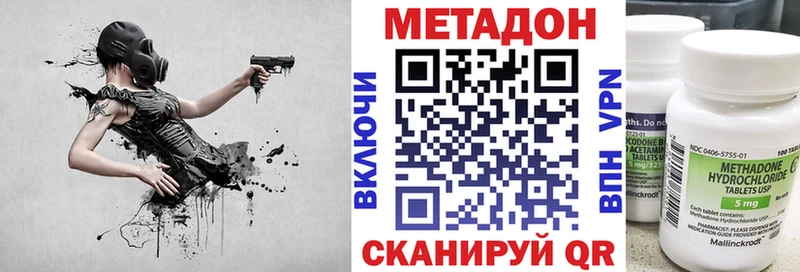 где найти   Обоянь  МЕТАДОН кристалл 